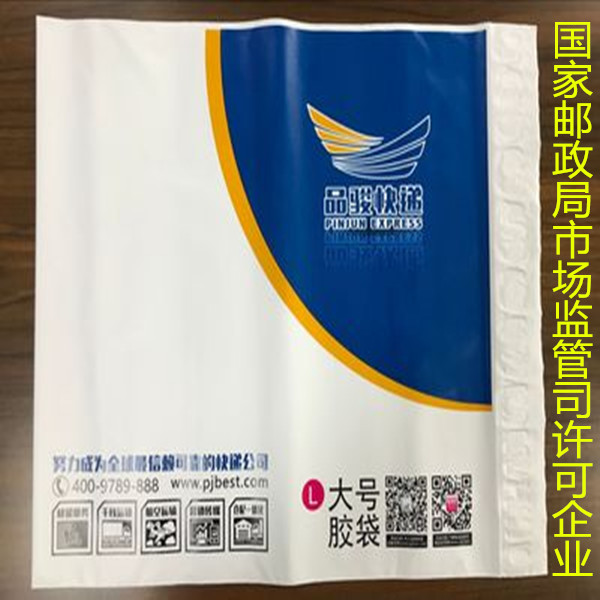 定制印刷快遞袋