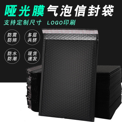 珠光膜氣泡信封快遞袋